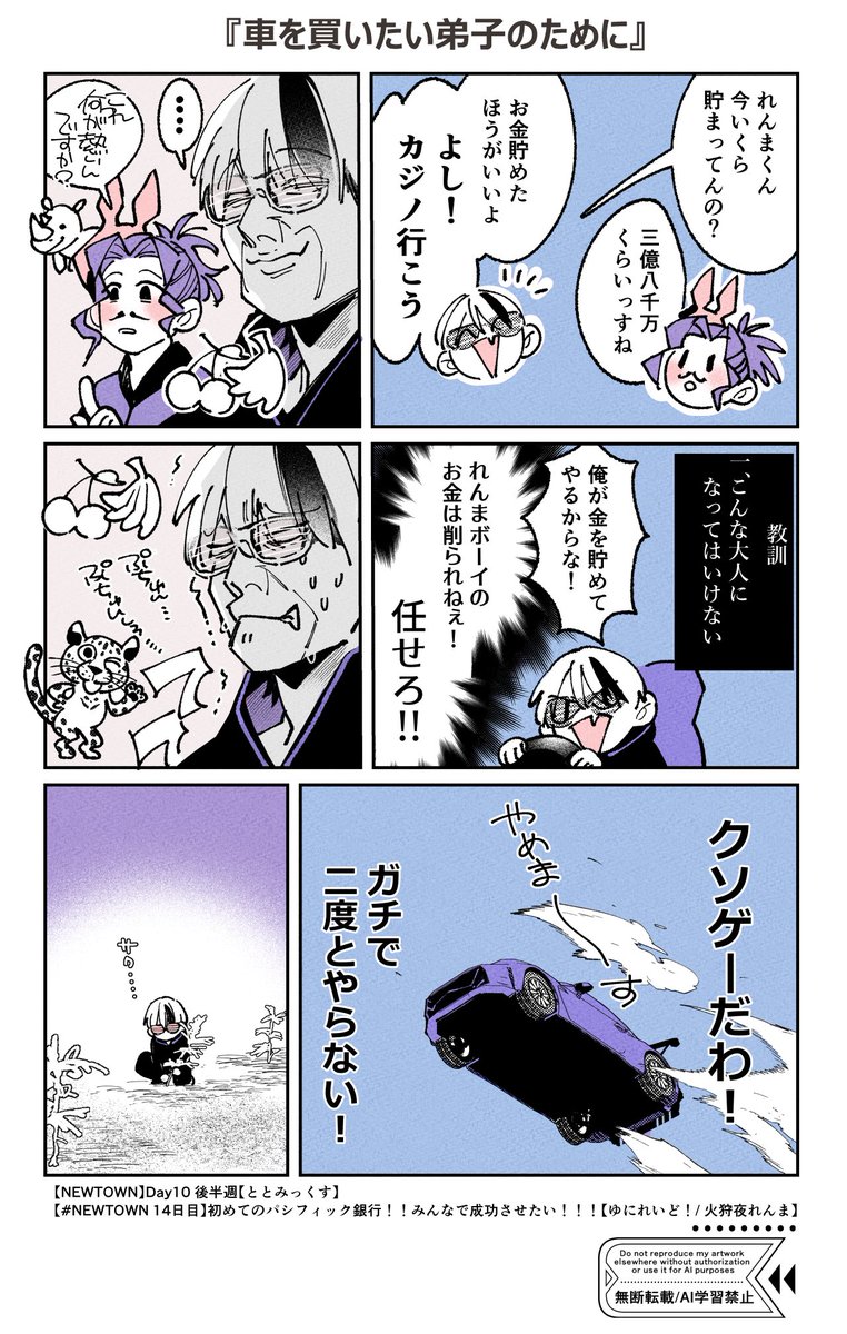 この日イベントで賞金得たのも凄かったけどその後のムーブ含めてかっこよかった 