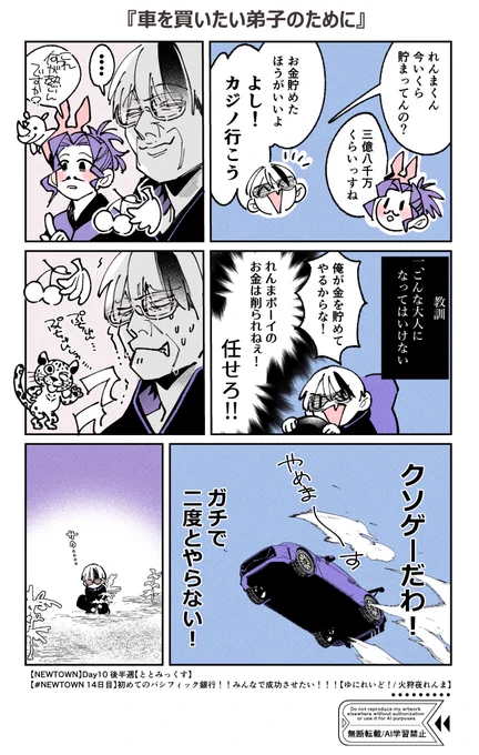 この日イベントで賞金得たのも凄かったけどその後のムーブ含めてかっこよかった 