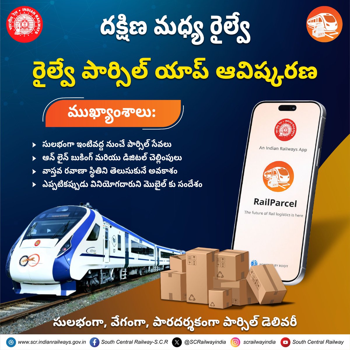 SCRailwayIndia's tweet photo. రైల్వే పార్సిల్ యాప్ ఆవిష్కరణ!
🚆📦 ఆన్లైన్ బుకింగ్, డిజిటల్ చెల్లింపులు, రియల్ టైమ్ ట్రాకింగ్తో మీ పార్సిల్ సేవలు ఇప్పుడు మరింత సులభతరం మరియు వేగవంతం...
#RailParcel #DigitalIndia #IndianRailways #ParcelService #SmartLogistics #SCR https://t.co/OUzLoDYTBm