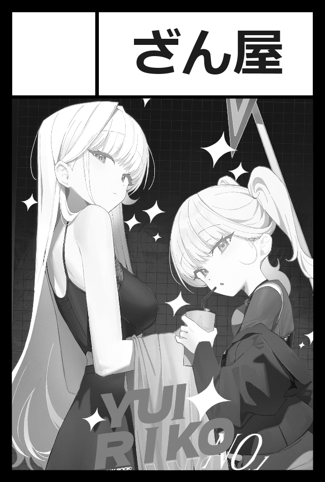 コミティア156 申し込みました!!