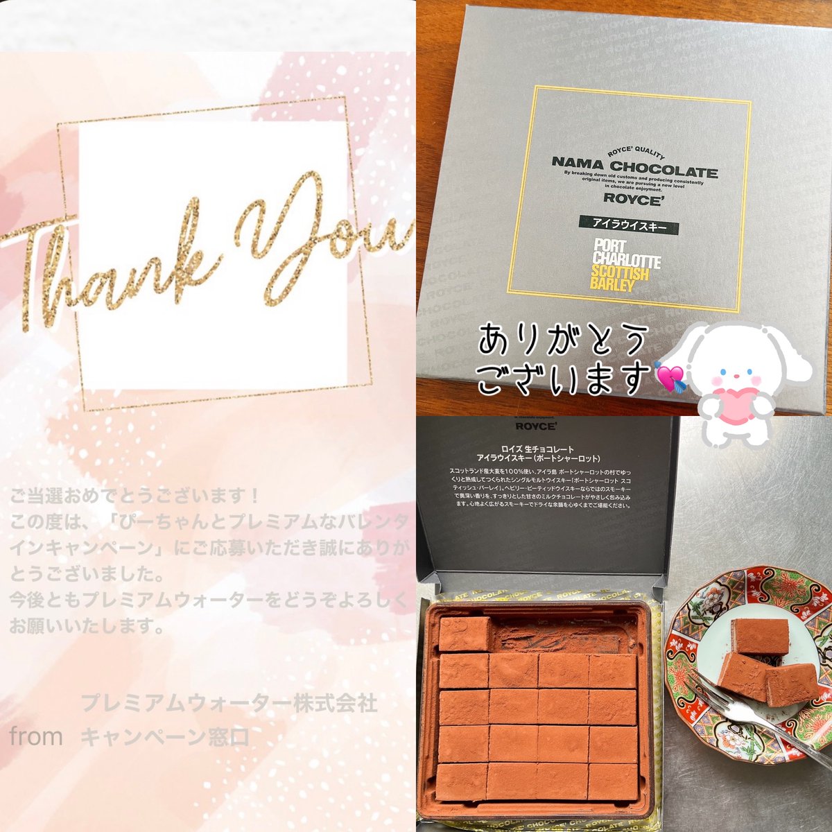 公式】プレミアムウォーター (@premium_water) / Posts / X