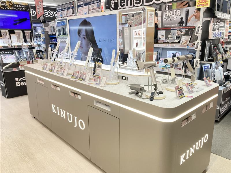 ☀️イベント予告☀️
3/20(金・祝)～3/22(日)
【KINUNO】ヘアアイロン・ドライヤー体験会

大人気商品を、プロの美容師が実際にご紹介！
KINUJO製品でうるツヤ髪体験してみませんか？
先着100名様に記念品をご用意🎁

6Fビューティー家電コーナーでお待ちしてます♪
#KINUJO #ドライヤー #ヘアアイロン