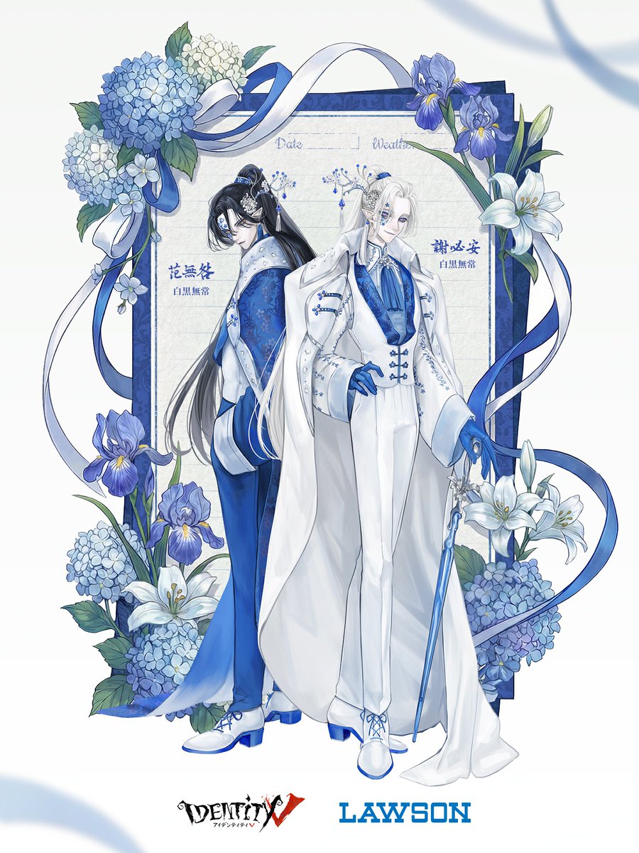 第五人格 #ローソン 白黒無常＆ヴァイオリニスト 思い出を音で綴る