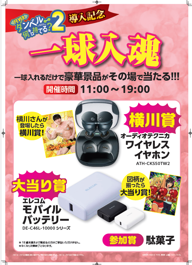 公式】SANKYO (@OFFICIAL_SANKYO) / Posts / X