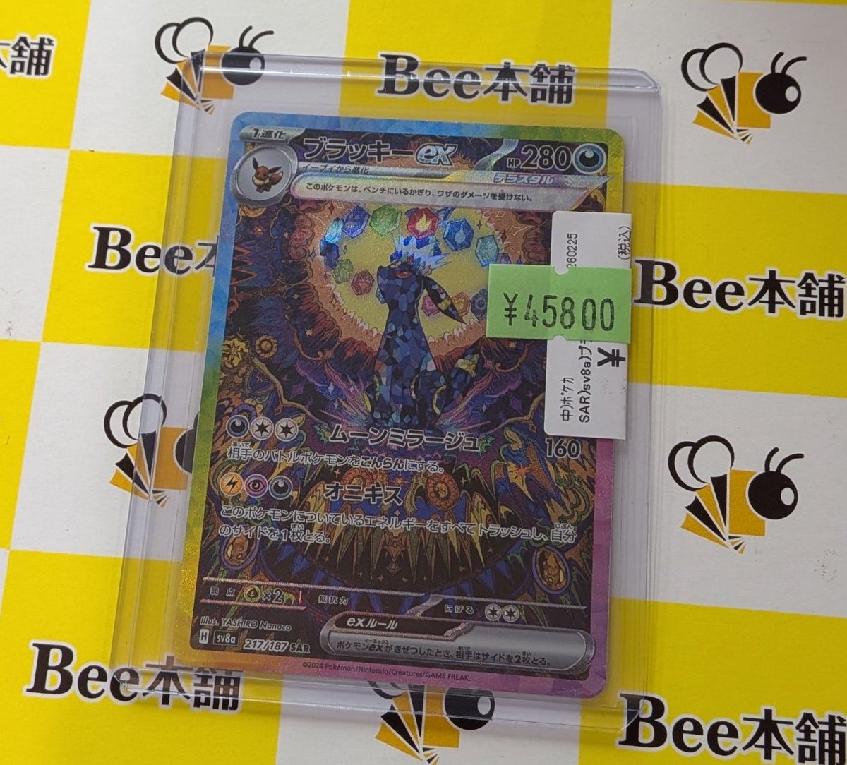 こちらの商品は完売いたしました✨