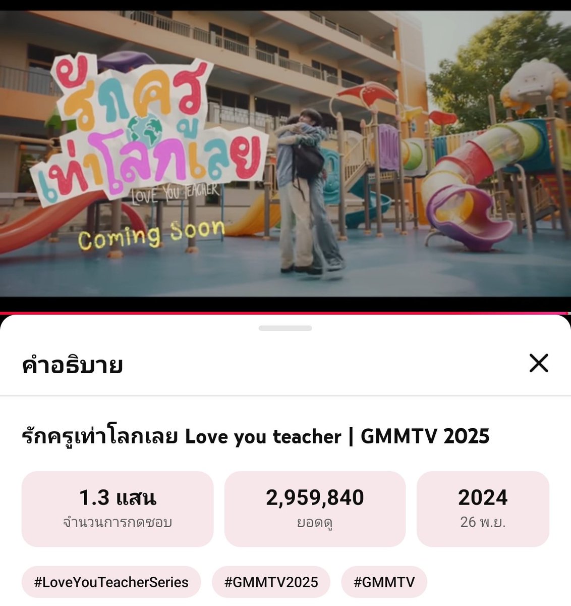 ไปกันต่อทุกคน

#LoveYouTeacherSeries
#PerthSanta #เพิร์ธแซนต้า
#PerthTanapon #Santapp