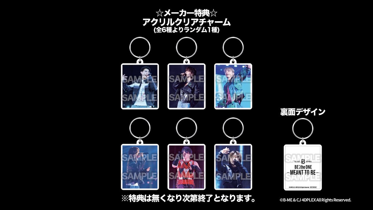 BE:the ONE-MEANT TO BE- Blu-ray&DVD』 本日発売！ メーカー特典