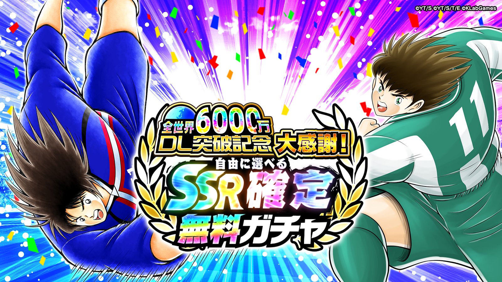キャプテン翼〜たたかえドリームチーム〜 on X: 