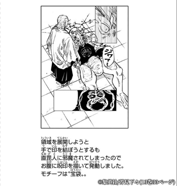 Latte_kousatsu's tweet photo. #呪術廻戦 原作勢に向けた考察

Q. 秤は片腕を飛ばされたのに、どうやって領域展開して腕を治したの？

A. 陀艮と同じように「別の場所に呪印を描いて領域展開した」と考えられます。

①前提：他人の反転術式では治せない
・来栖や狗巻の腕が治っていないことから、「他者への反転術式」では腕を治すことはできない。
・つまり秤は自力で「大当たり（全自動反転術式）」を引き当てて治すしかなかった。

②掌印は絶対ではない
・陀艮は直毘人の猛攻を食らい、掌印を結べなくなった際、自分の腹部に呪印を浮かび上がらせることで領域を展開した。
・つまり、領域展開の「掌印」とはあくまで発動をスムーズにするためのものに過ぎず、システム上、必ずしも手で結ぶ必要はない。

③腕再生方法
・秤も陀艮と同様に、血で呪印を描くなどの手段を用いて、掌印を代用したと考えられる。
・そうして無理やり「坐殺博徒」を展開し、見事大当たりを引き当てたことで、失った腕を瞬時に再生させることができた。

【結論】
領域展開＝掌印が必須ではなく、「手で結べないなら別の場所に描けばいい」というルールの抜け穴（作中で提示済みの先例）を利用していると思われます。