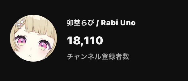 UnoRabi's tweet photo. あと2,000人で2万人なのか😲
年末年始に1万人耐久したのが懐かしくなってきたわん🐶
登録してくれてありがとうﾈ🫶 https://t.co/v4z6c33PZd