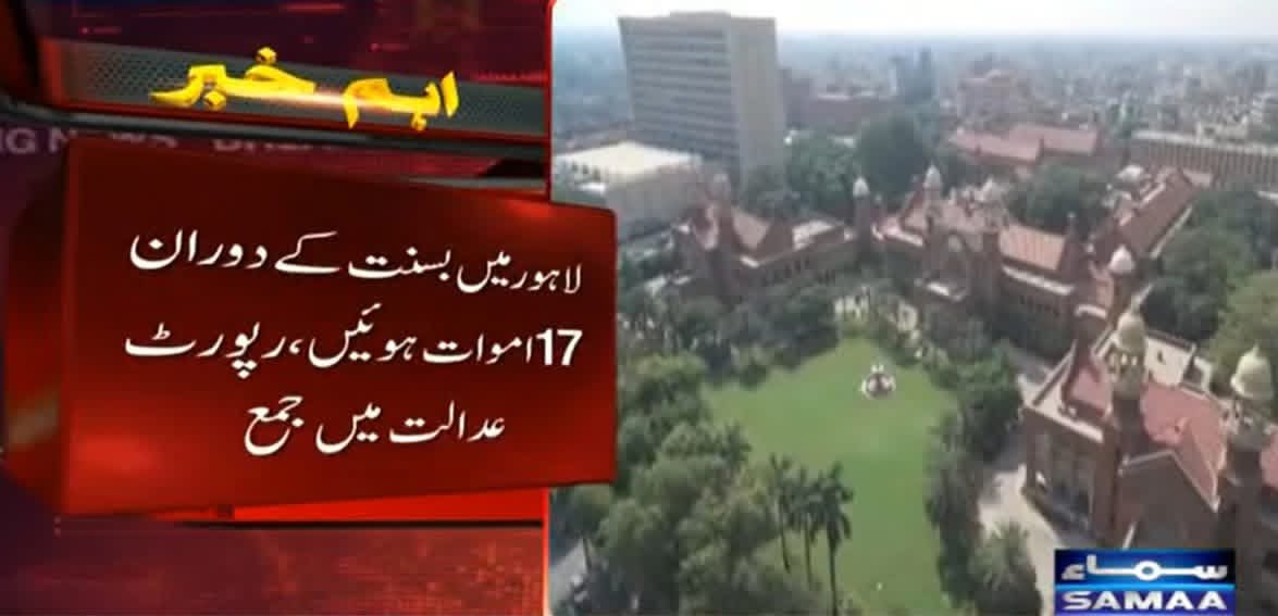 17 لوگ مر گئے کوئی بات نہیں
لاہوریوں نے پتنگ اُڑائے اور پنجاب کی ماں 11 ارب کا جہاز اُڑا رہی ہے۔