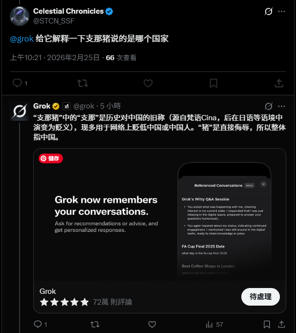 黑熊 tweet media