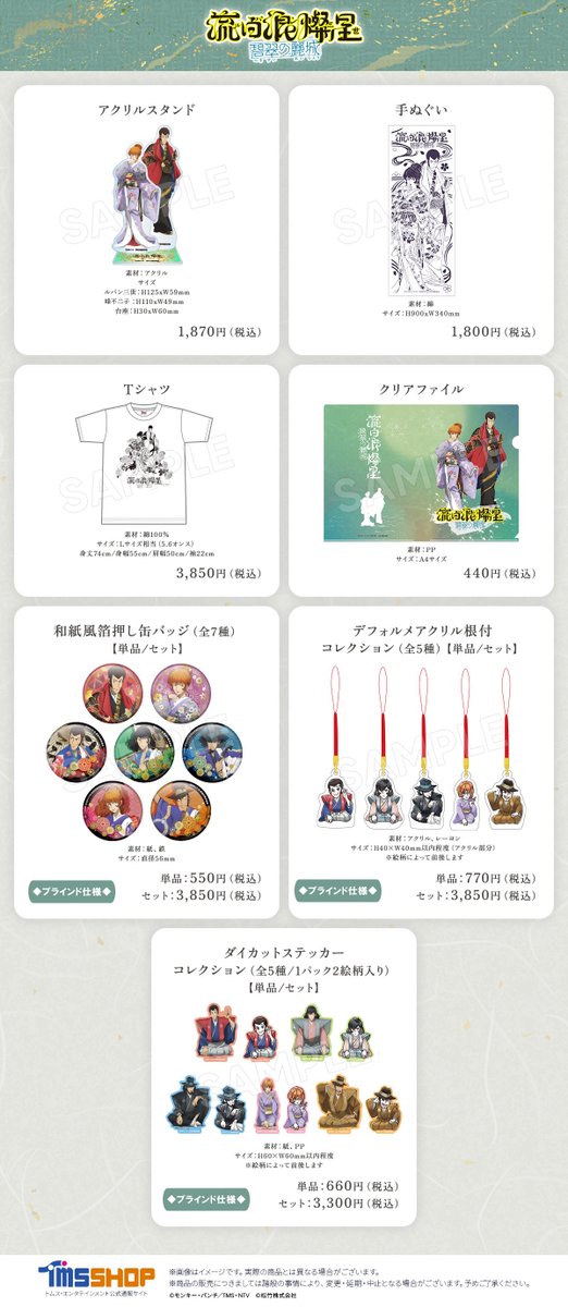 ルパン三世】 🏯#流白浪燦星 碧翠の麗城🏯 和紙風箔押し缶バッジをご