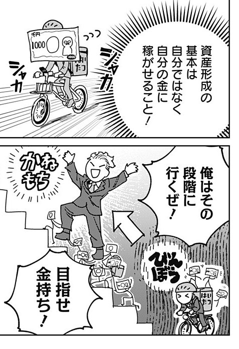 資産形成だ!ダンジョンで! 