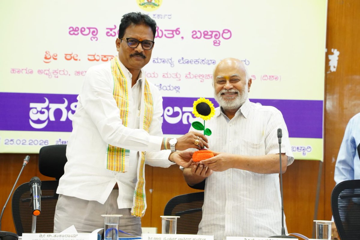 ym_satish's tweet photo. ಬಳ್ಳಾರಿ ಜಿಲ್ಲಾ ಪಂಚಾಯತ್‌ನ ಸಭಾಂಗಣದಲ್ಲಿಂದು ನಡೆದ ಜಿಲ್ಲಾ ಅಭಿವೃದ್ಧಿ ಸಮನ್ವಯ ಮತ್ತು ಮೇಲ್ವಿಚಾರಣಾ ಸಮಿತಿ (ದಿಶಾ) ಸಭೆಯಲ್ಲಿ ಪಾಲ್ಗೊಂಡು, ಜಿಲ್ಲೆಯ ಪ್ರಗತಿಗೆ ಸಂಬಂಧಿಸಿದಂತೆ ಅಧಿಕಾರಿಗಳಿಗೆ ಸಲಹೆ ಸೂಚನೆ ನೀಡಲಾಯಿತು.

ಈ ಸಂದರ್ಭದಲ್ಲಿ, ಬಳ್ಳಾರಿ ಸಂಸದರಾದ ಶ್ರೀ ಇ. ತುಕಾರಾಂ ಅವರು ಹಾಗೂ ಜಿಲ್ಲಾಡಳಿತದ ಅಧಿಕಾರಿಗಳು ಉಪಸ್ಥಿತರಿದ್ದರು https://t.co/QvTBuewuqr