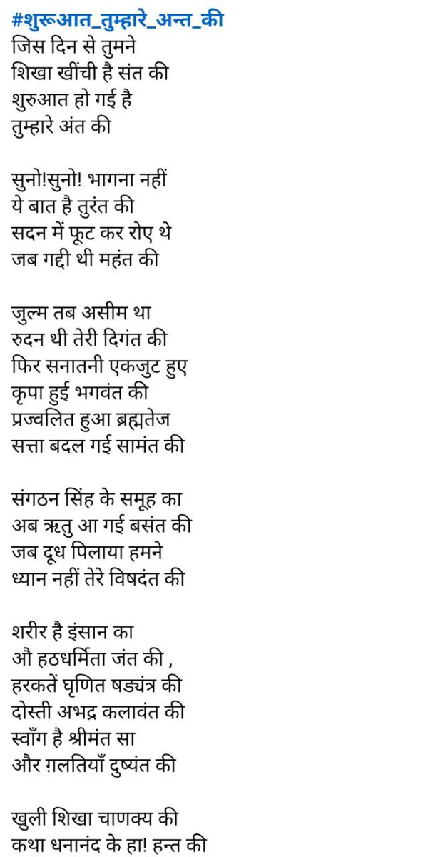 Prof. भोला❗ tweet media