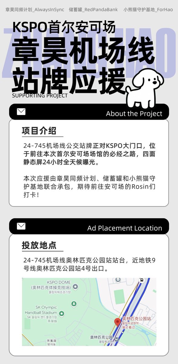 章昊同频计划_AlwaysInSync tweet media