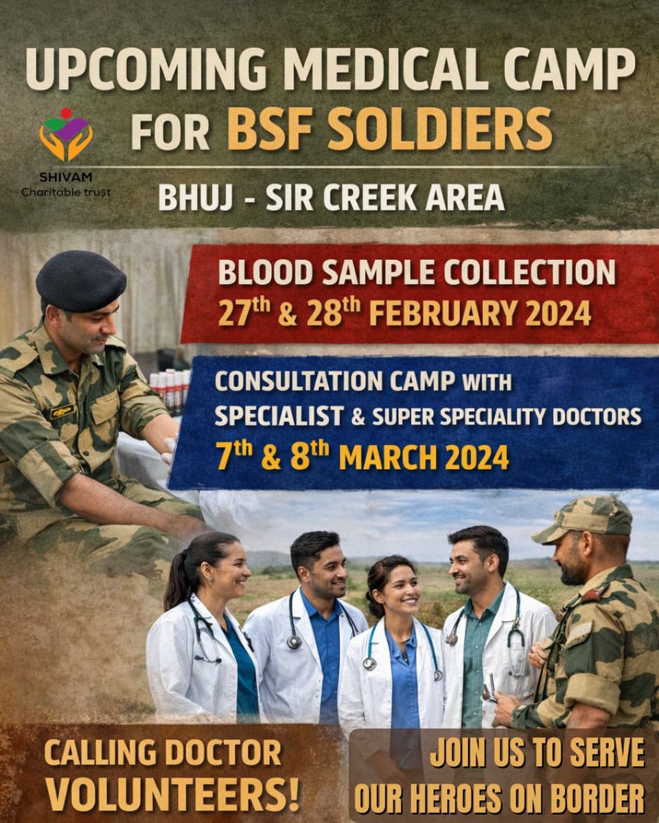 सादर प्रणाम।
जब हम अपने घरों में सुरक्षित नींद लेते हैं, तब देश की सीमा पर कोई जवान ठंडी हवाओं, तपती धूप और अनिश्चित परिस्थितियों के बीच जाग रहा होता है।
जब हम अपने परिवार के साथ उत्सव मनाते हैं, तब कोई सैनिक अपनी मातृभूमि की रक्षा में मौन तपस्या कर रहा होता है।
गुजरात के दुर्गम