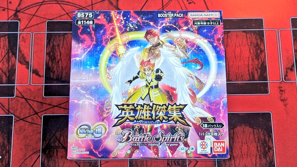 商品情報 》 ✨バトルスピリッツ✨ 🔥英雄傑集🔥 Battle Spirits 契約