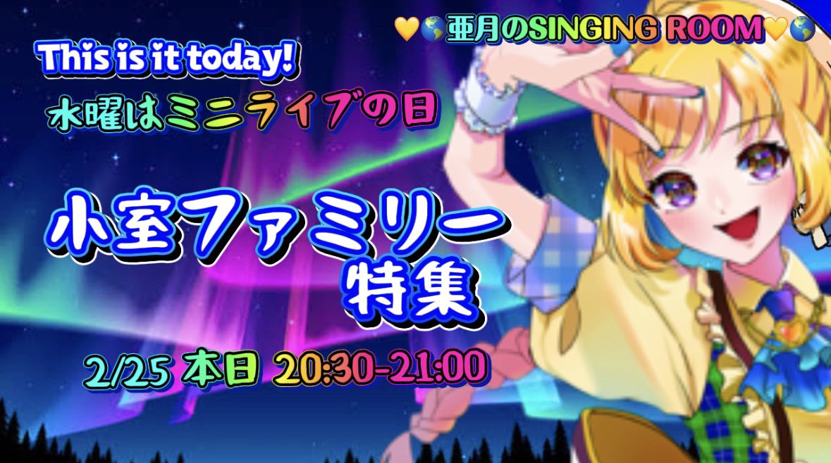 亜月ちゃん💛🌎（あつき） (@astukikodou) / Posts / X