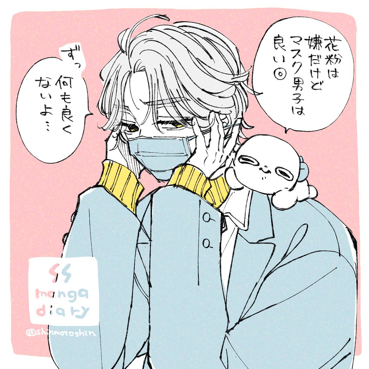 慎本真-SS manga diary- (@shinmotoshindy) / Posts / X