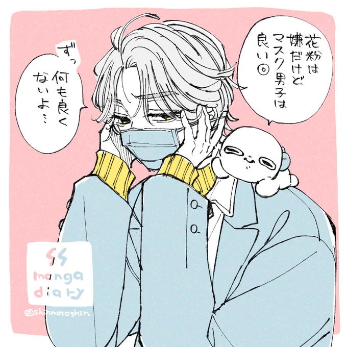 花粉の時期は鼻水垂らしながら毎年こう思っている🤤 