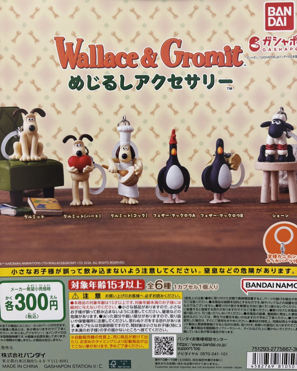 🍒本日の新商品🍒 🎂 ウォレスとグルミット めじるしアクセサリー