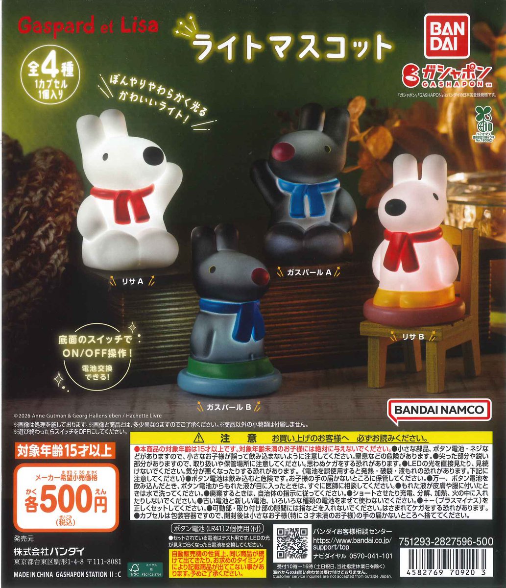 🍒本日の新商品🍒 🎂 ウォレスとグルミット めじるしアクセサリー