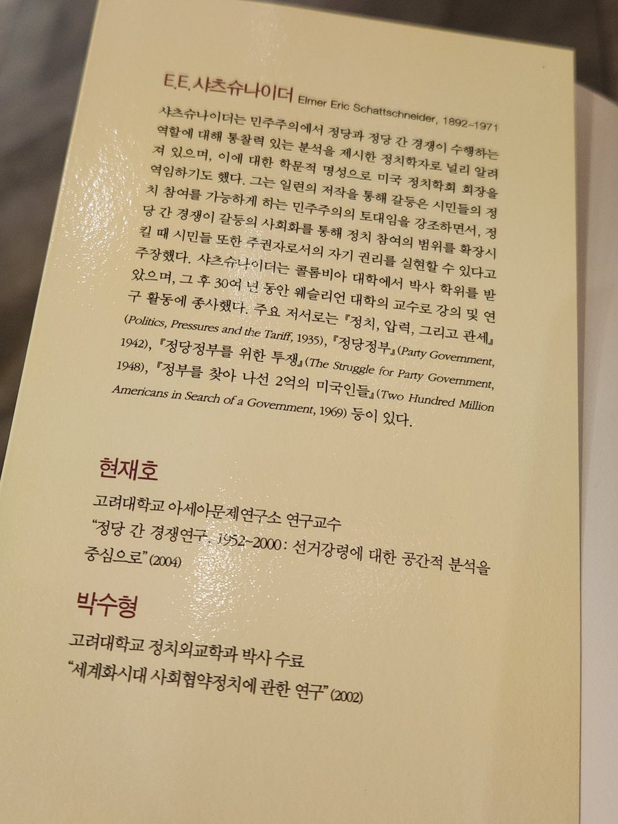 이 책 궁금한데 e북으로 없어서 오랜만에 실물책을 구경하러 와봤는데. 무게감과 편집퀄리티가 너무나도 훌륭해서 일단 리스펙구매를했다 근래 본 출판중에 가장 훌륭한듯 이 깔끔한 역자프로필을 보라고🥹