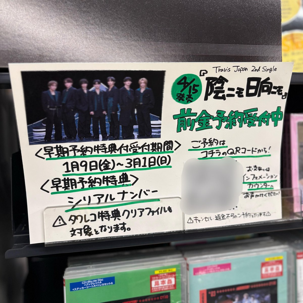 TravisJapan】 受付は今週末3月1日(日)まで!!📢 🖤4/15(水)発売🤍 2nd