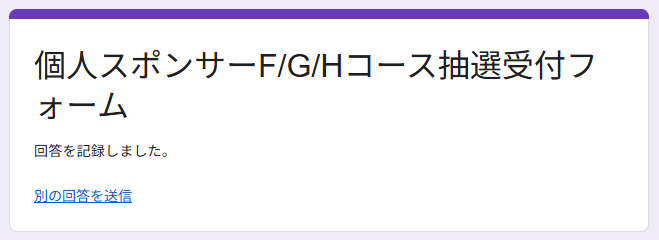 みんなのうんち代を束ねてPACIFIC RACINGにぶつけるってわけ✊️🐰✊️