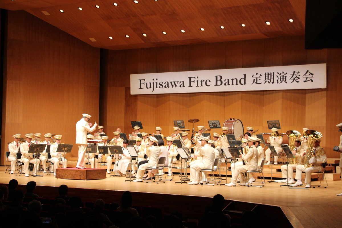 Fujisawa_Fire_D's tweet photo. 🔥Fujisawa Fire Band♬
2月22日（日）に藤沢市民会館大ホールにて、「Fujisawa Fire Band定期演奏会」を開催しました♪
これからも、音楽を通して消防広報を行なってまいります。

#藤沢���消防音楽隊 #機能別音楽団員 #FujisawaFireBand https://t.co/3BYdU2cQib