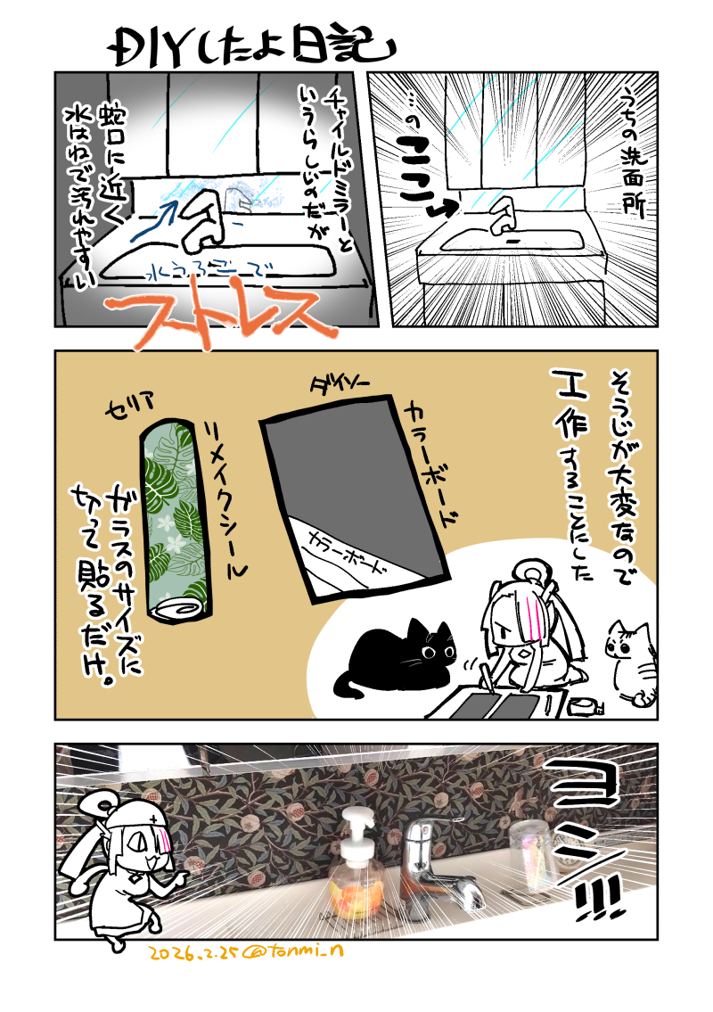 200～300円でお試しできるの助かるよね