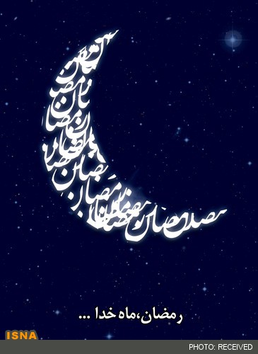 رمضان یعنی یه فرصت دوباره، برای جبران، برای توبه، برای برگشتن به سوی خدا

#جشن_رمضان
 #ماه_کریمان