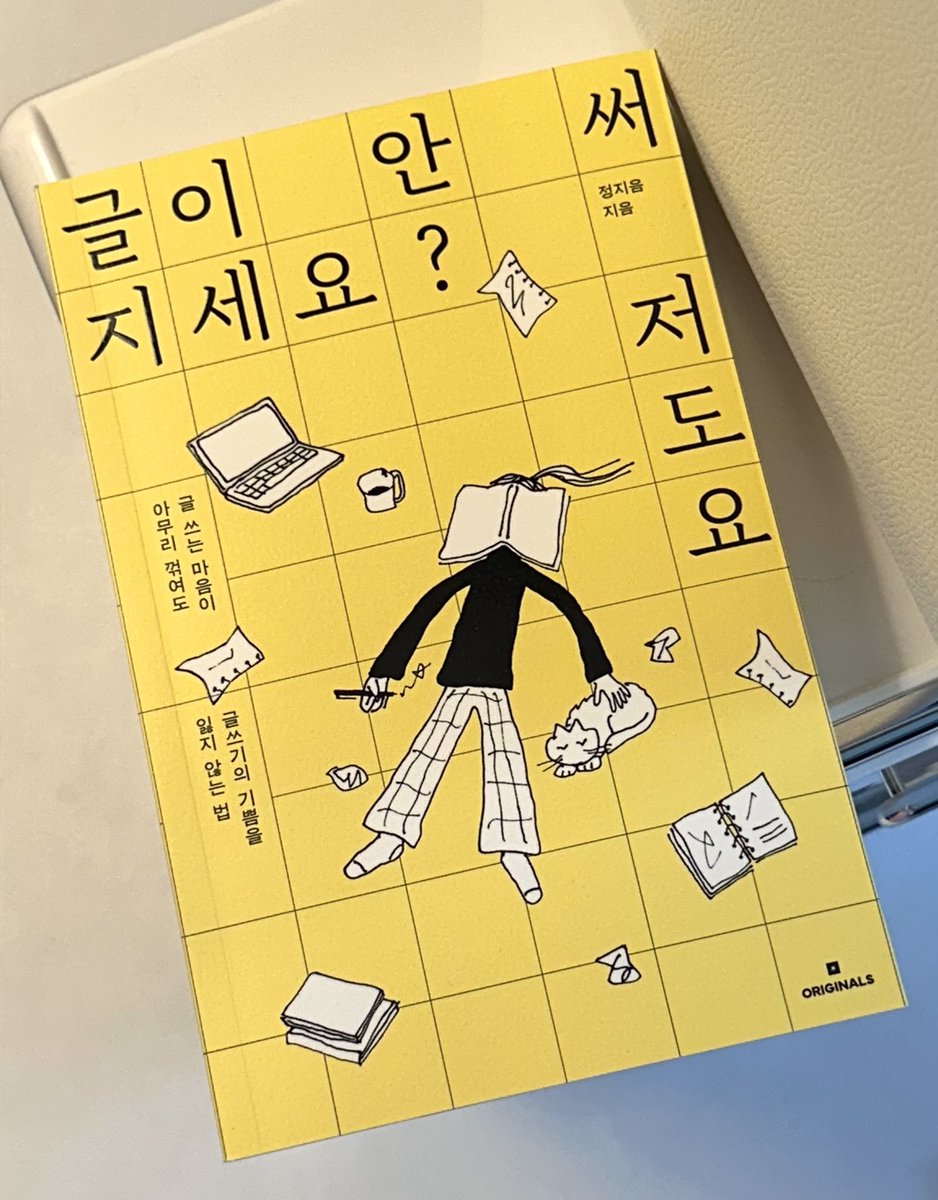 정지음 tweet media