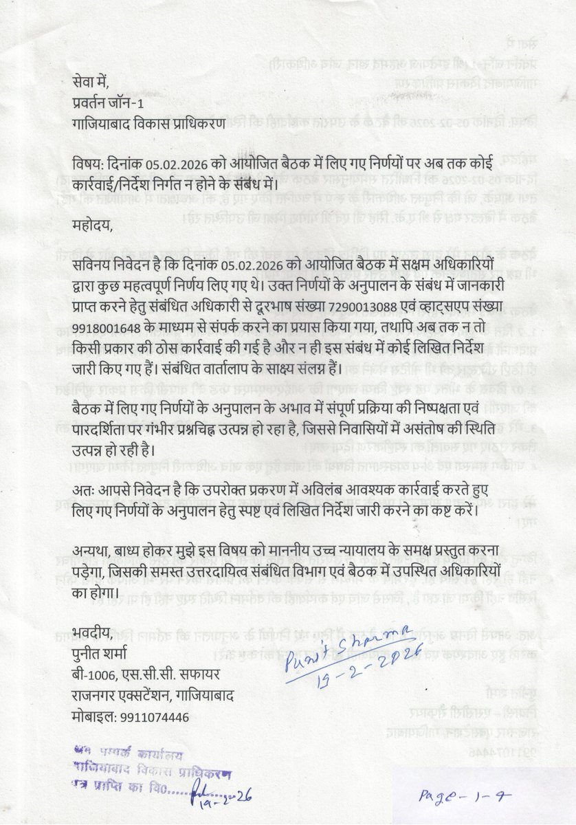 Punit Sharma tweet media