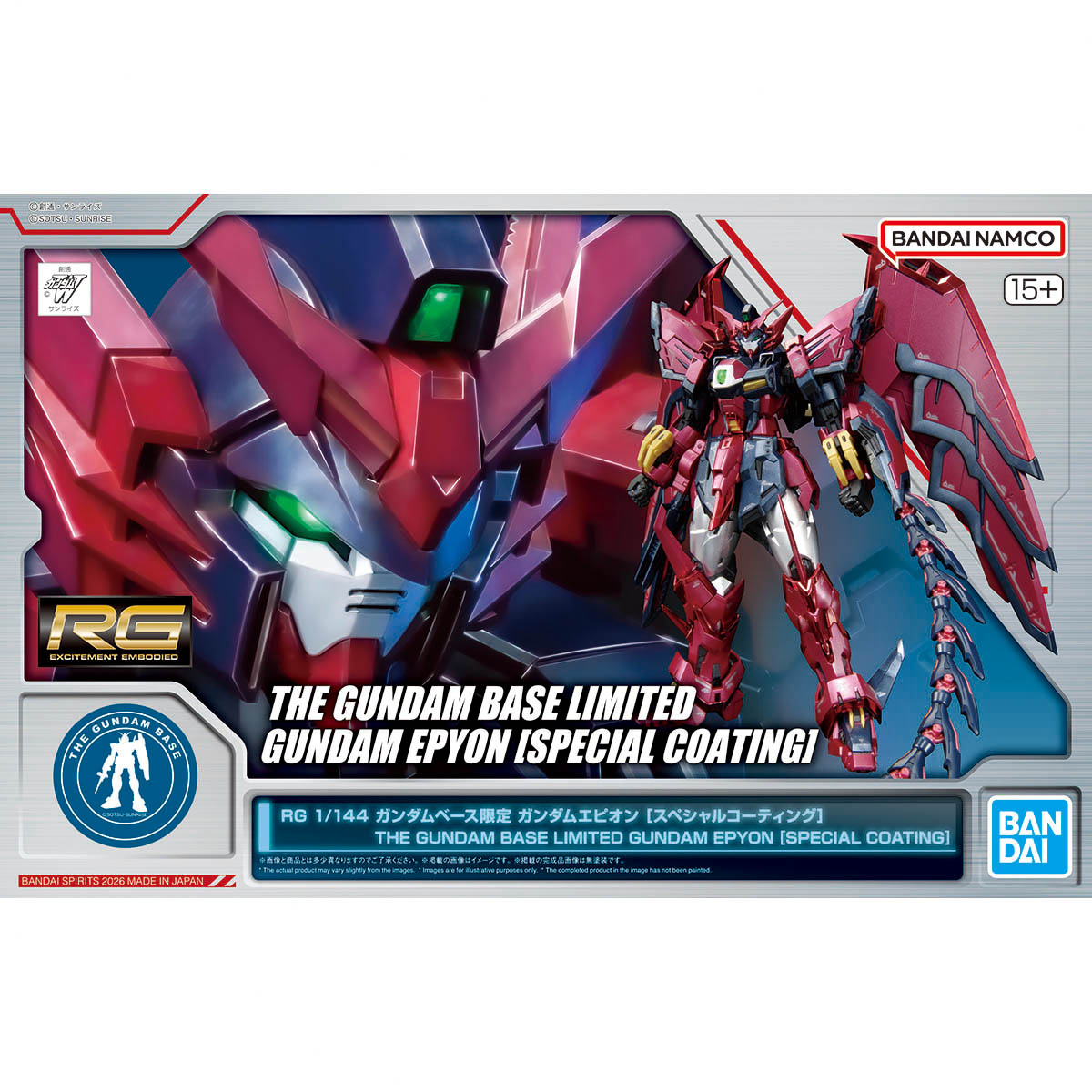 発売日公開】RG 1/144 ガンダムベース限定 ガンダムエピオン