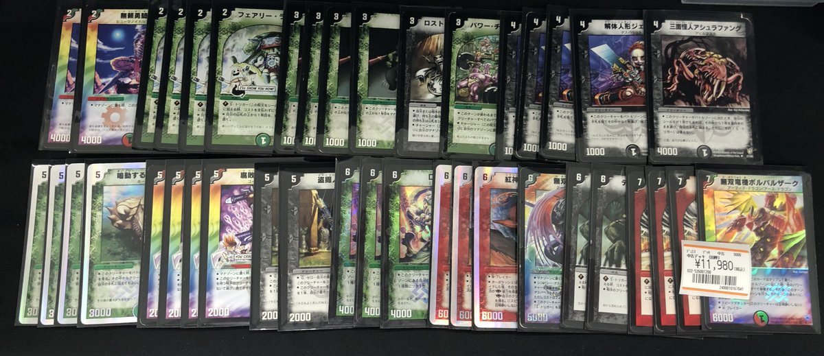 デュエルマスターズ旧枠デッキ追加いたしました〜‼️ 🔥デアリボルバル