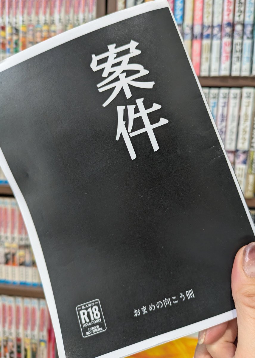 コピ本、本日までなのでお近くのセブンイレブンでお気軽に是非🙂‍↕️🙏✨
闇エキスでファイト一発エモビタンデー💪💨

（お恥ずかしながら某のFAもお邪魔させて頂いております…）