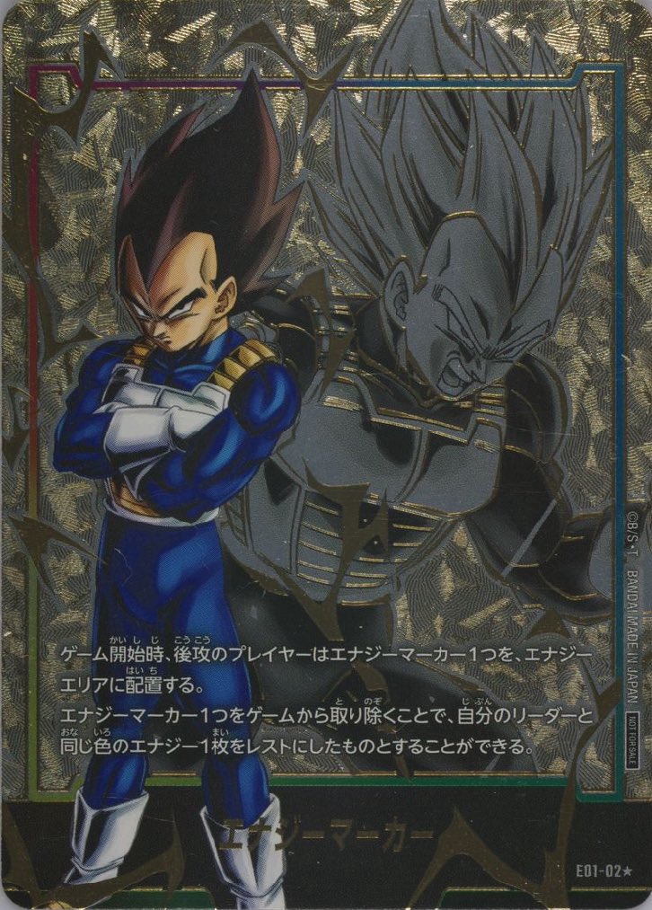 エナジーマーカーパック01 PSA10 833枚 #ドラゴンボール #フュージョン