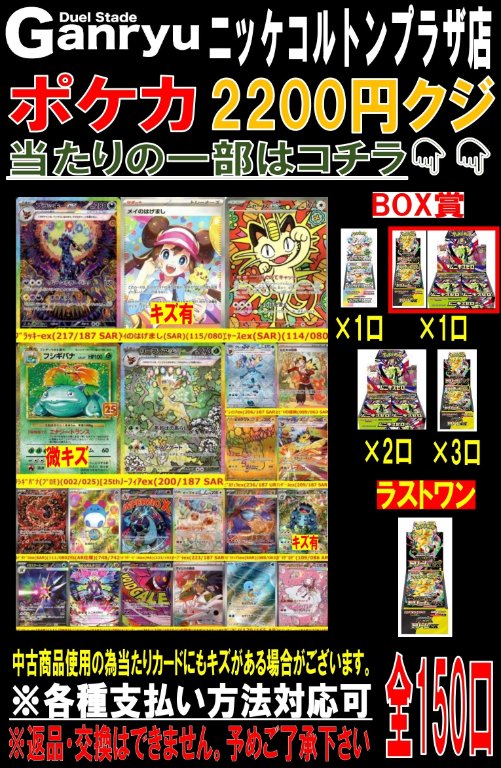 こちらのくじ完売しました。 ありがとうございました🙇‍♀️