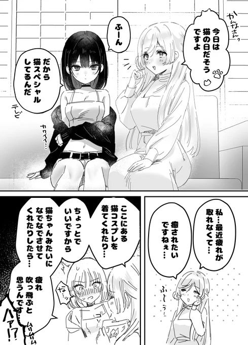 🐈(1/2) #創作百合 