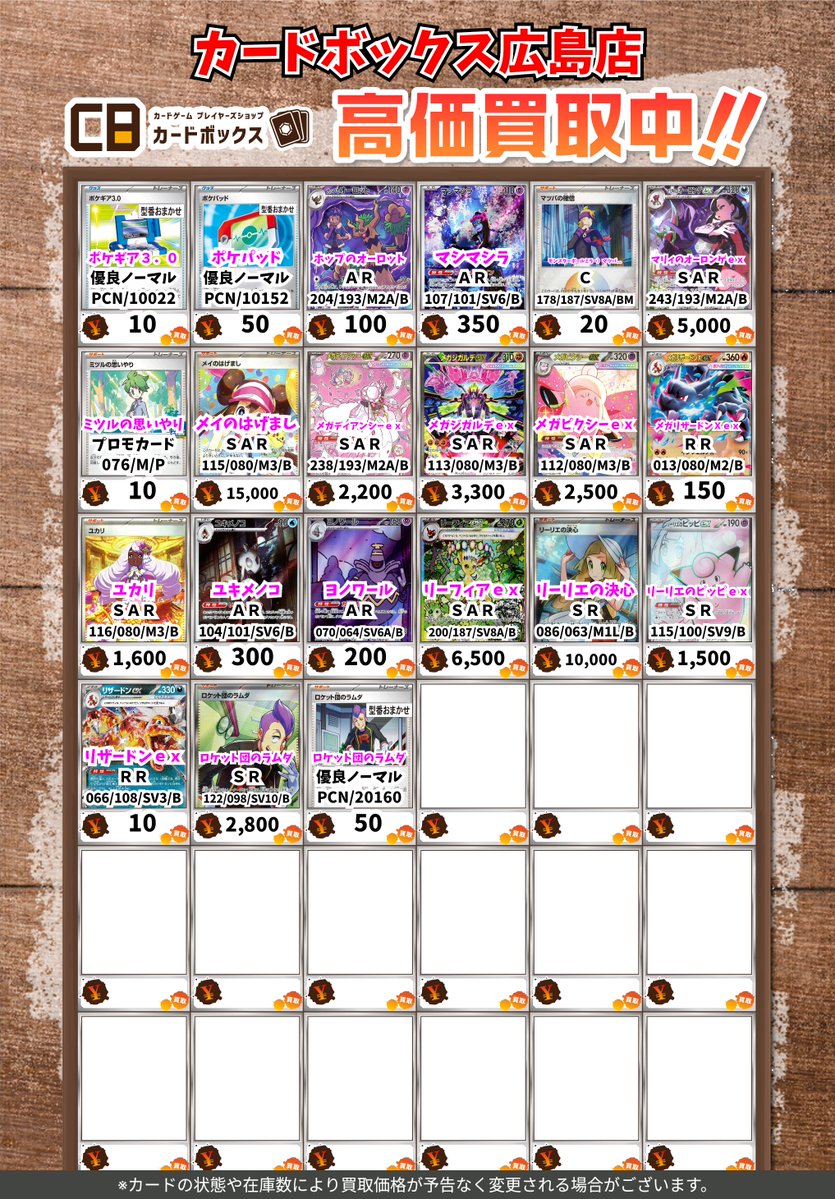 🔥🔥🔥ポケモン買取情報🔥🔥🔥 モンスターボールミラー）アオキの手際