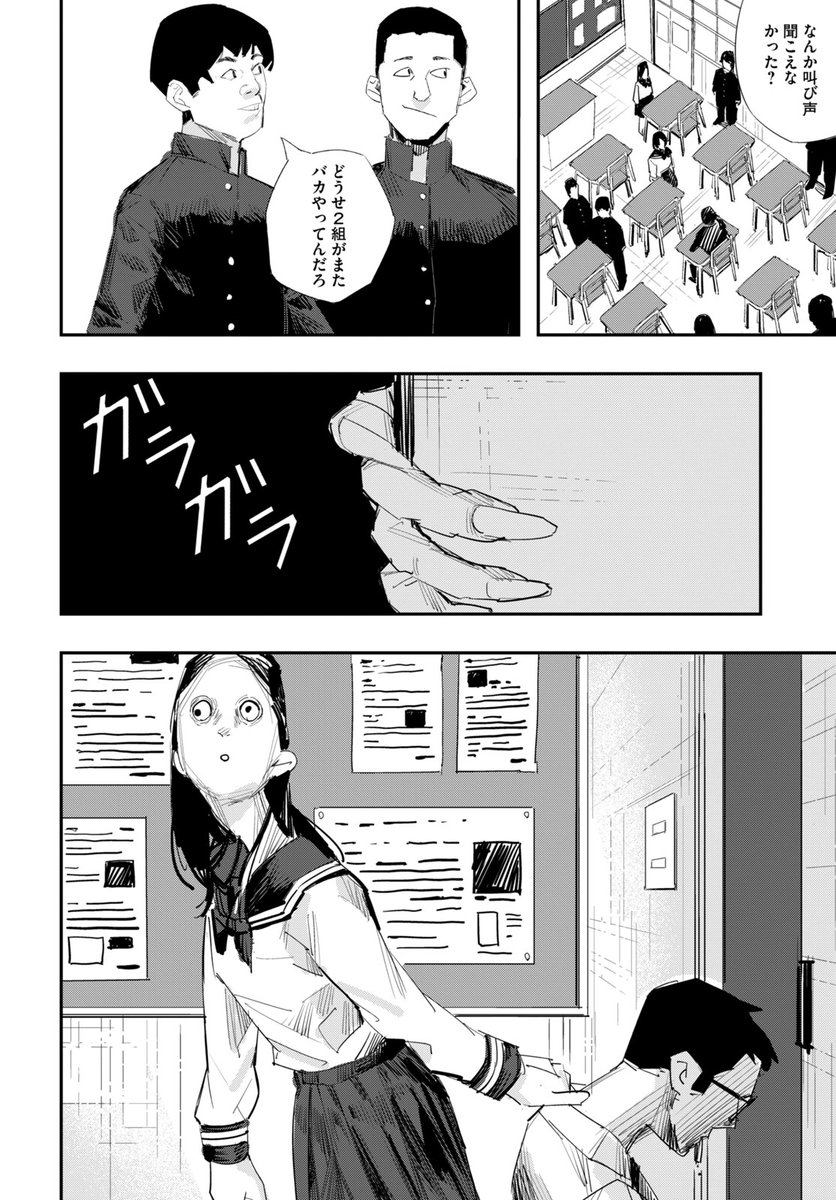 5/14） | ヤンマガ新人賞@読み切り毎日投稿！ さんのマンガ | ツイコミ(仮)