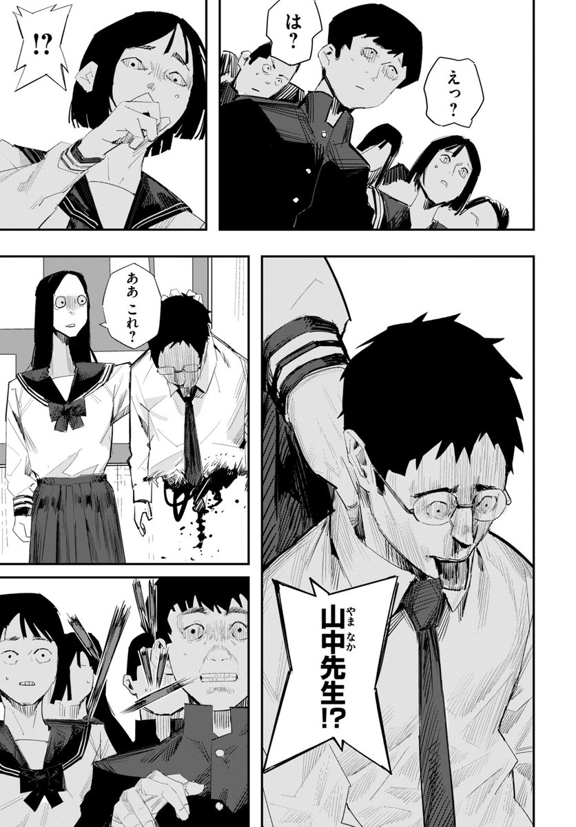 5/14） | ヤンマガ新人賞@読み切り毎日投稿！ さんのマンガ | ツイコミ(仮)