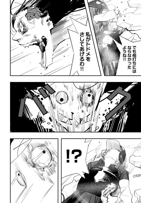 12/14） | ヤンマガ新人賞@読み切り毎日投稿！ さんのマンガ