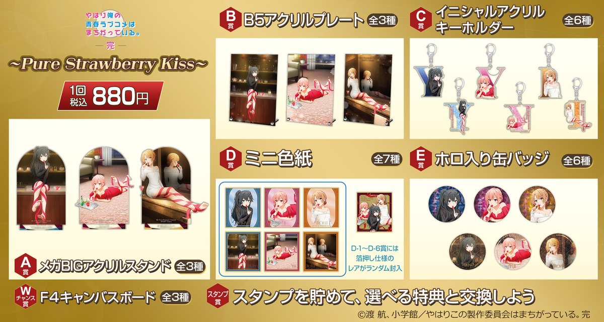 応援垢】俺ガイルマニュアル (@oregairu_manual) / Posts / X