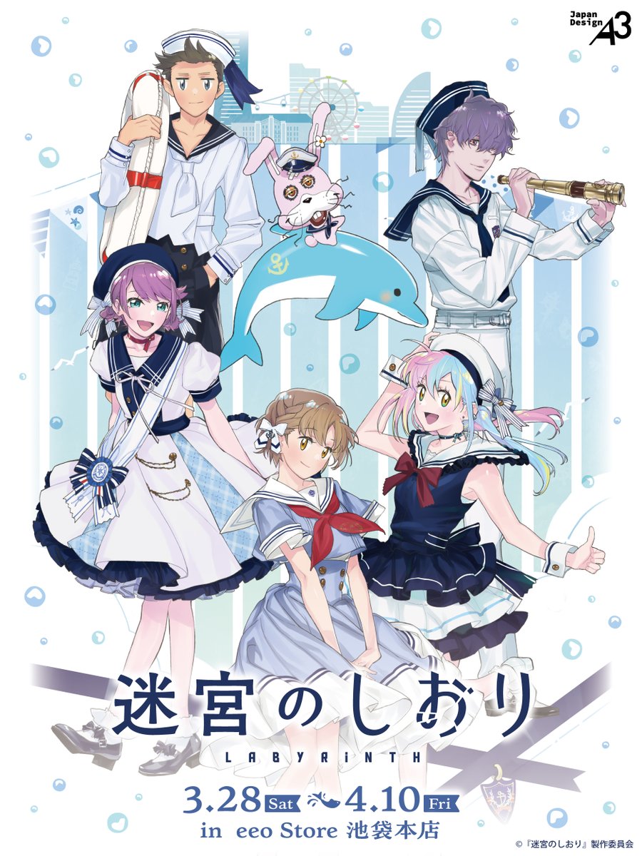 映画『迷宮のしおり』公式 (@meikyu_shiori) / Posts / X