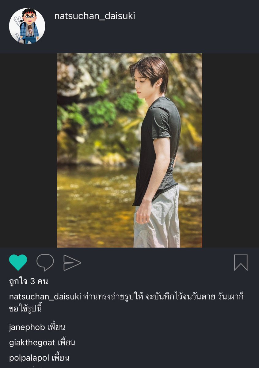 เมื่อบี๋เป็นโอตาคุ