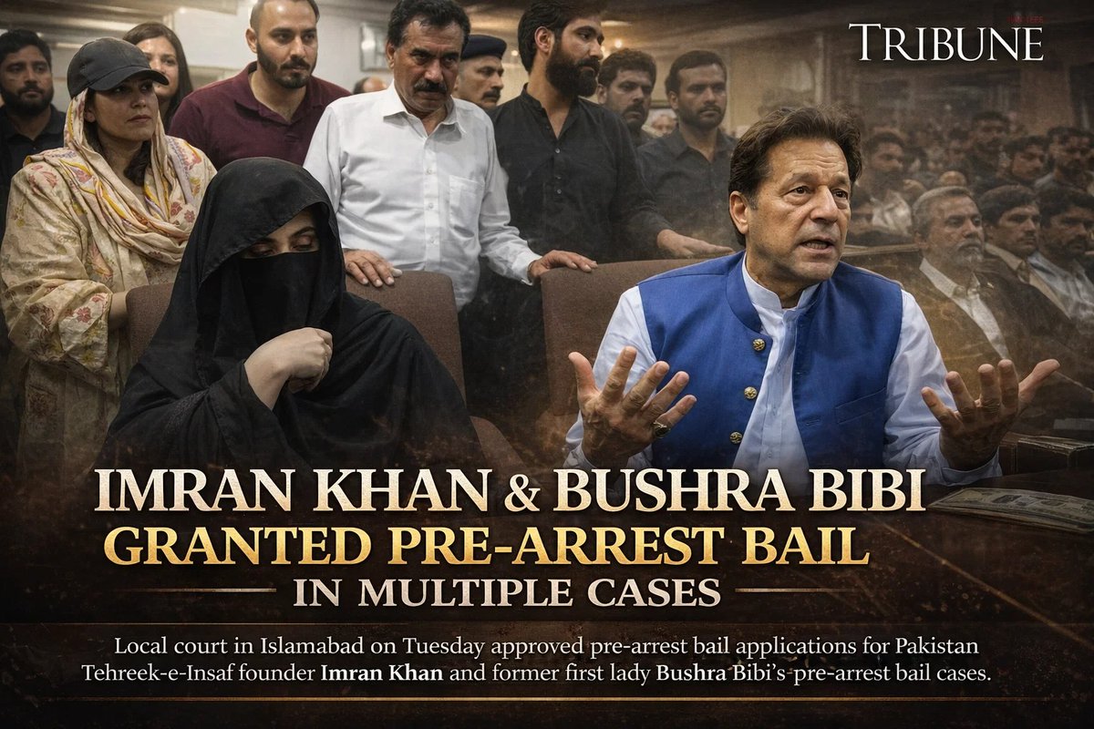 A local court in Islamabad on Tuesday approved pre-arrest bail applications for Pakistan Tehreek-e-Insaf founder Imran Khan and former first lady Bushra Bibi in multiple cases. #PAKvsENG #PTIExposed  #ShiftKhanToShifaInternational